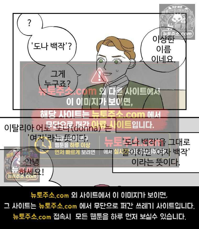 카스트라토 ~거세 가수 이야기~ 45화 성공보수 15