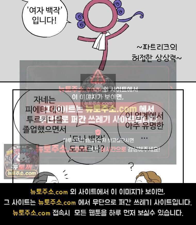 카스트라토 ~거세 가수 이야기~ 45화 성공보수 16