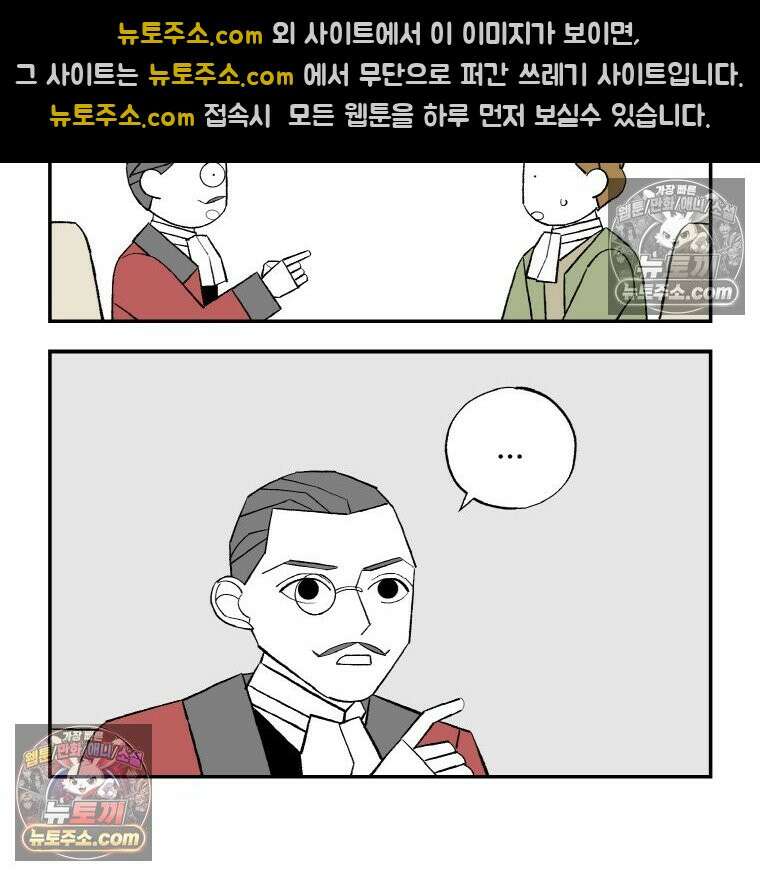 카스트라토 ~거세 가수 이야기~ 45화 성공보수 17