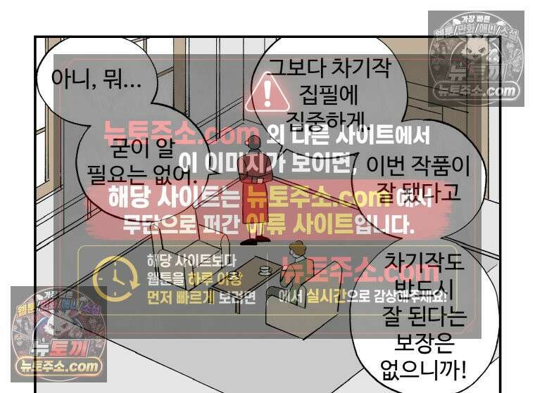 카스트라토 ~거세 가수 이야기~ 45화 성공보수 18