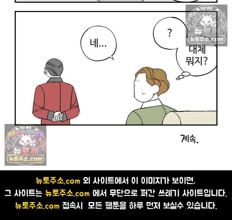 카스트라토 ~거세 가수 이야기~ 45화 성공보수 19