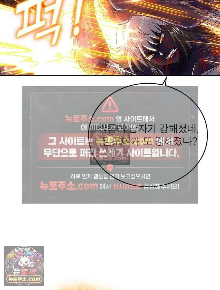 정령사: 나타르 전기 시즌2 471화 3
