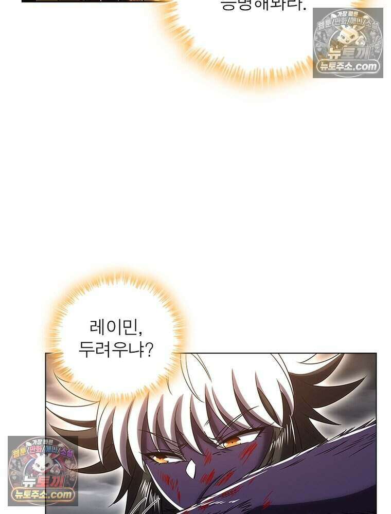 정령사: 나타르 전기 시즌2 471화 5