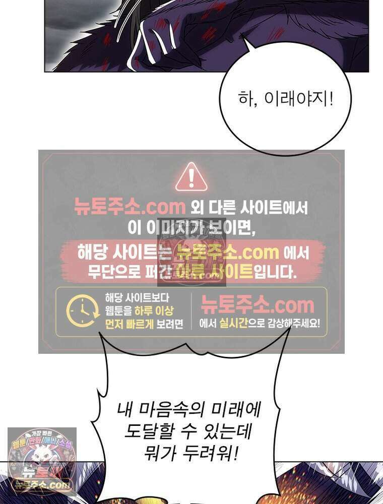 정령사: 나타르 전기 시즌2 471화 6