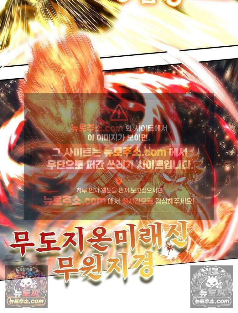 정령사: 나타르 전기 시즌2 471화 8