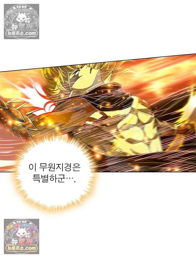 정령사: 나타르 전기 시즌2 471화 9