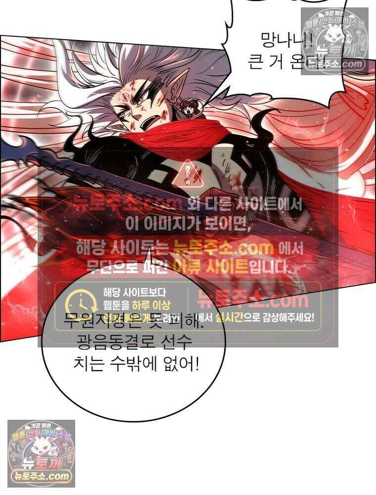정령사: 나타르 전기 시즌2 471화 11