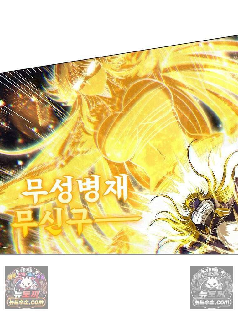 정령사: 나타르 전기 시즌2 471화 12