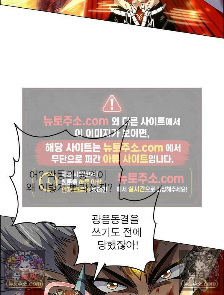정령사: 나타르 전기 시즌2 471화 16