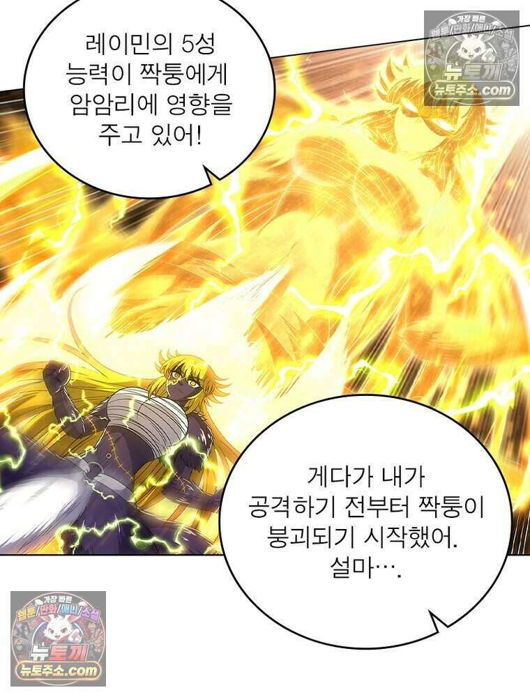 정령사: 나타르 전기 시즌2 471화 18