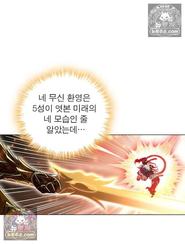 정령사: 나타르 전기 시즌2 471화 19