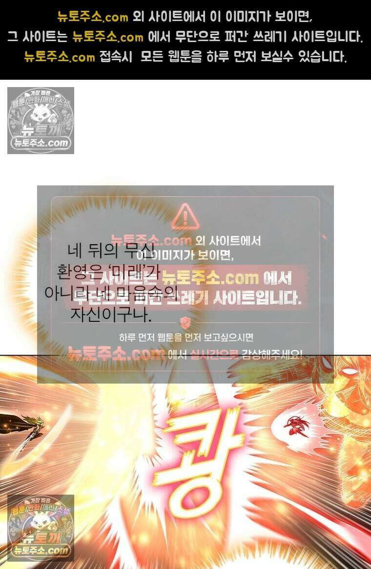 정령사: 나타르 전기 시즌2 471화 20