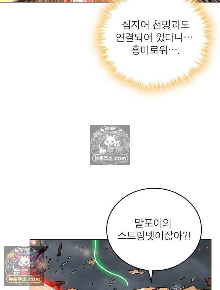 정령사: 나타르 전기 시즌2 471화 21