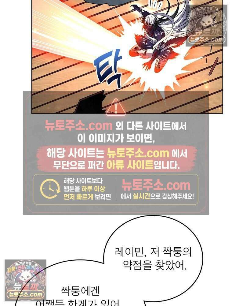 정령사: 나타르 전기 시즌2 471화 22