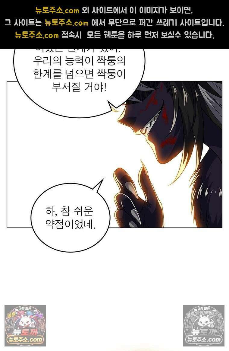 정령사: 나타르 전기 시즌2 471화 23
