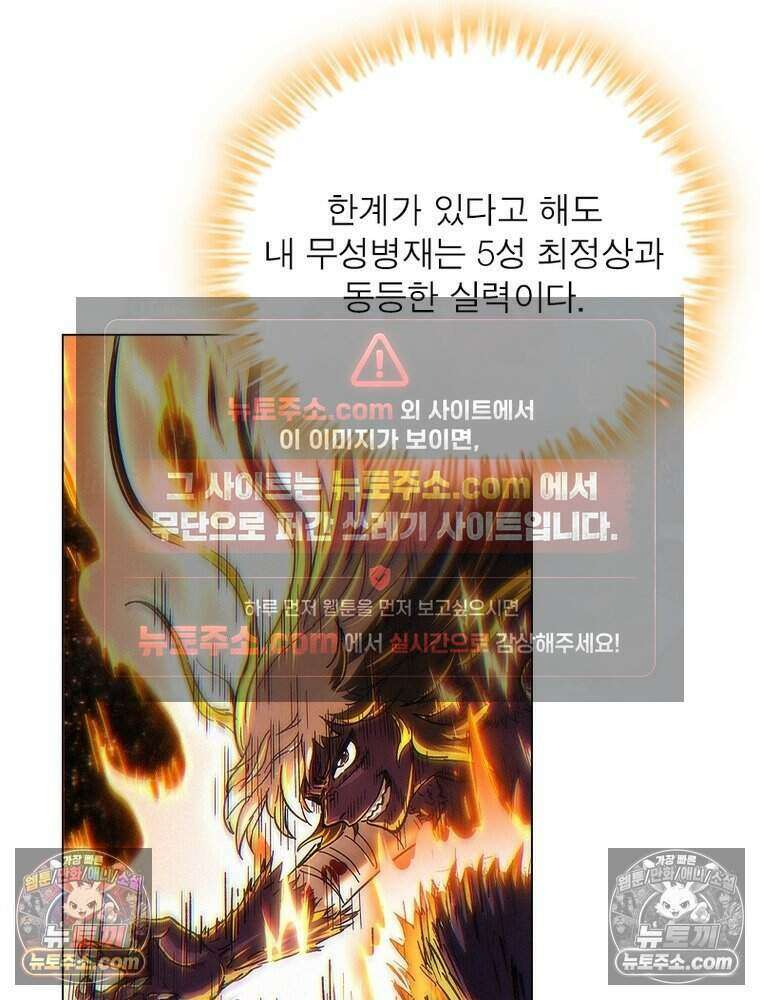 정령사: 나타르 전기 시즌2 471화 24