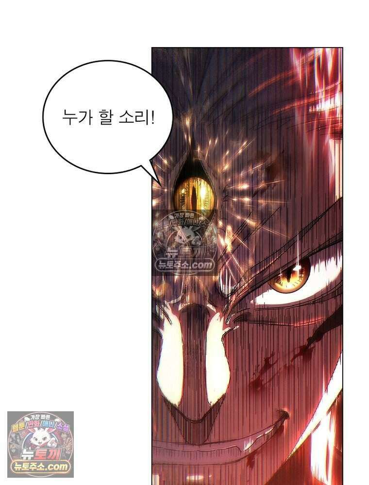 정령사: 나타르 전기 시즌2 471화 26