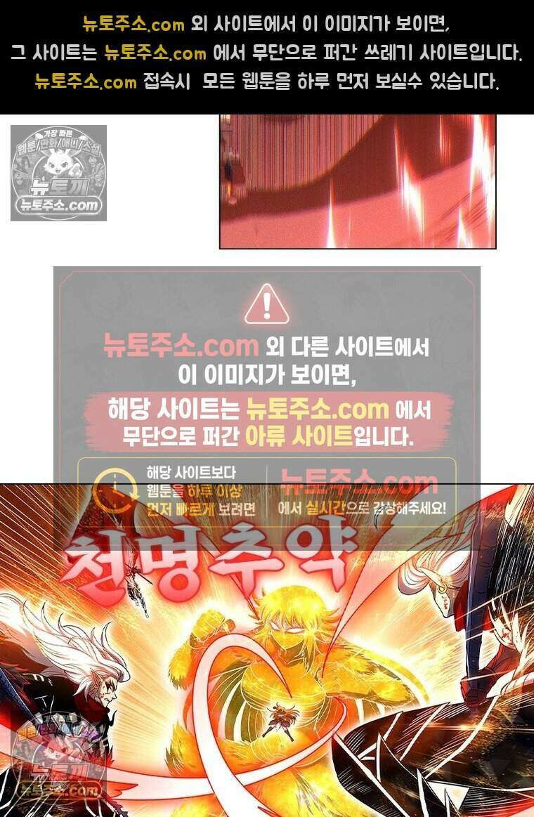 정령사: 나타르 전기 시즌2 471화 27