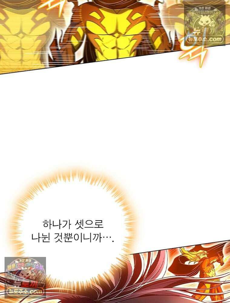 정령사: 나타르 전기 시즌2 471화 29