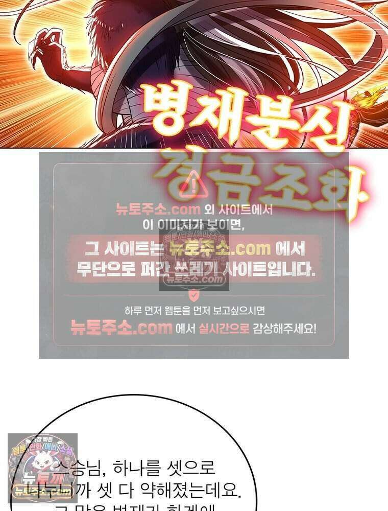 정령사: 나타르 전기 시즌2 471화 30