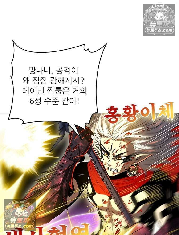 정령사: 나타르 전기 시즌2 471화 34