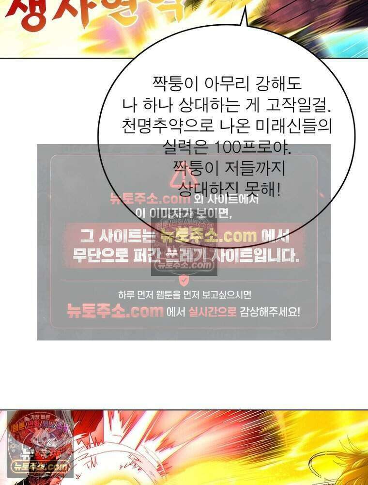 정령사: 나타르 전기 시즌2 471화 35
