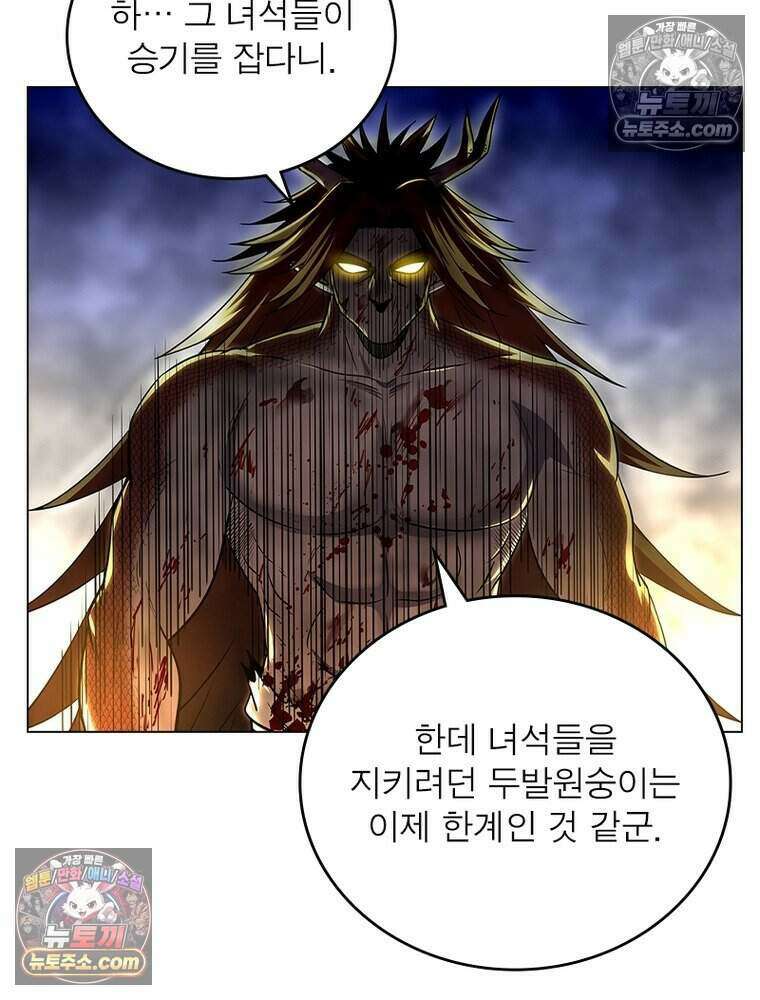 정령사: 나타르 전기 시즌2 471화 40