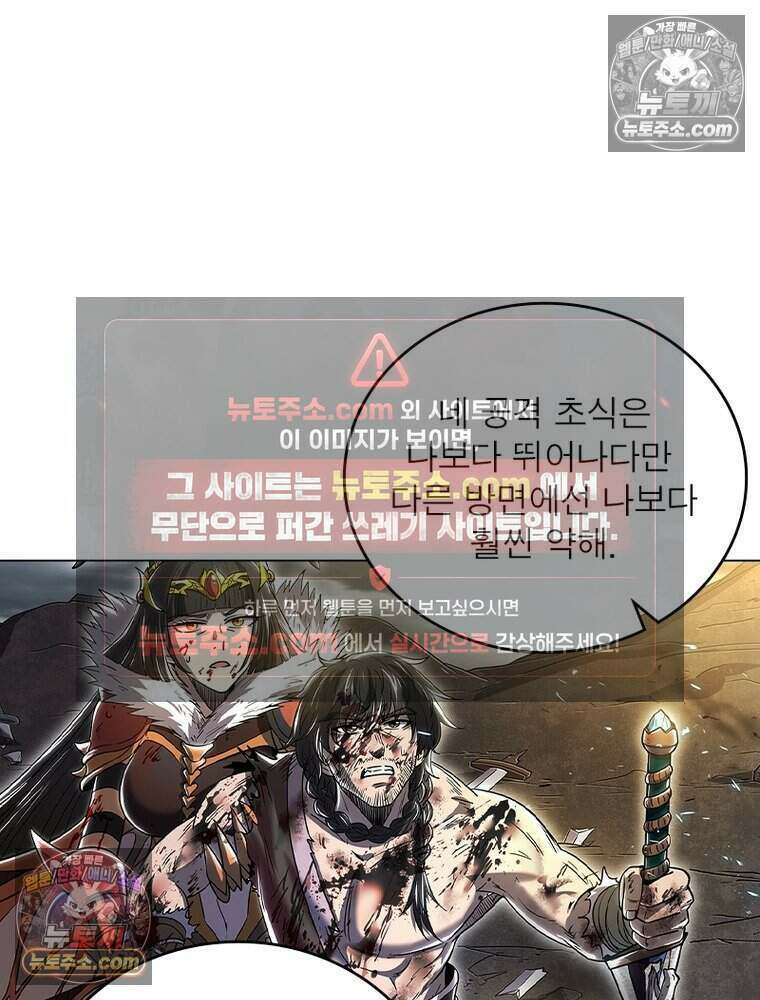 정령사: 나타르 전기 시즌2 471화 41