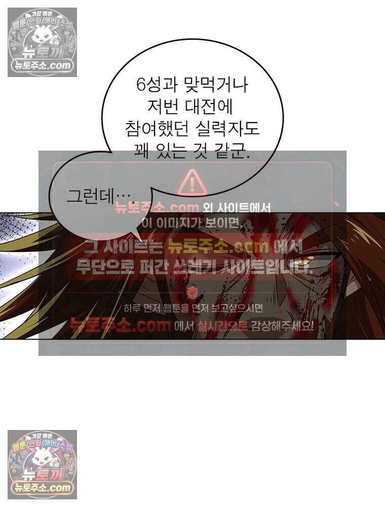 정령사: 나타르 전기 시즌2 473화 4