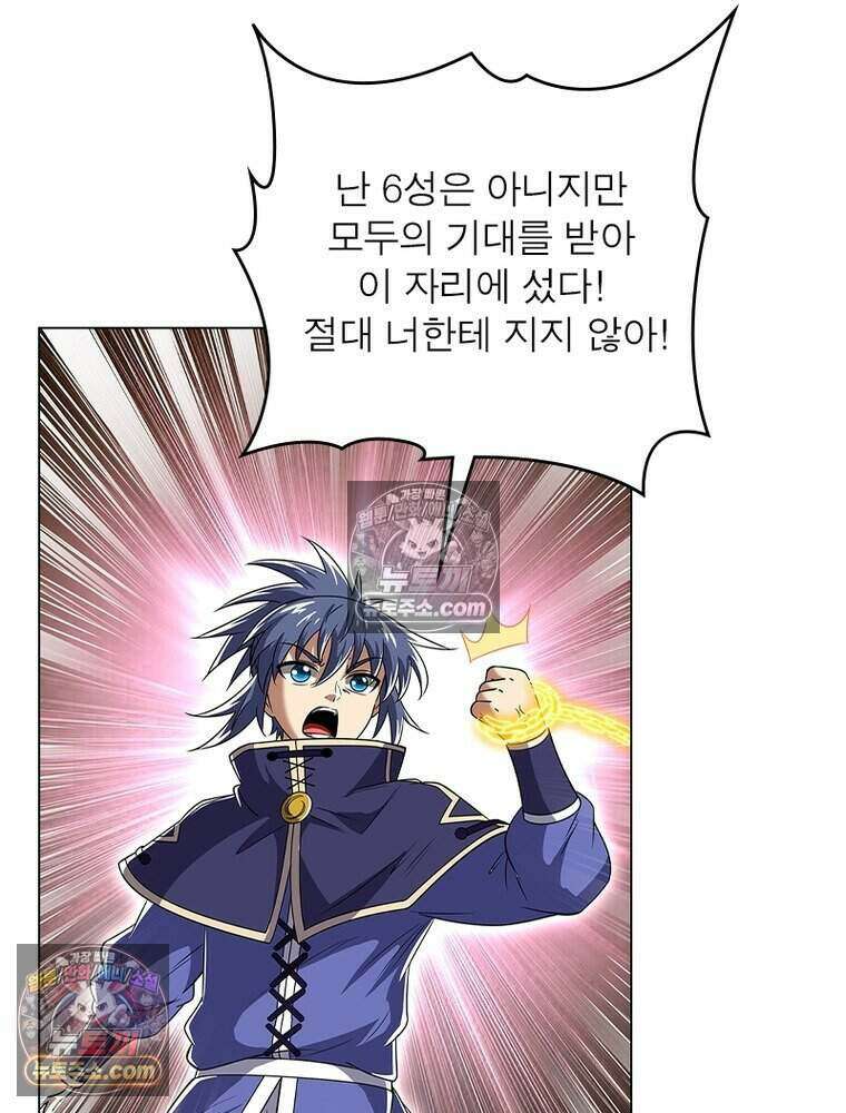 정령사: 나타르 전기 시즌2 473화 5