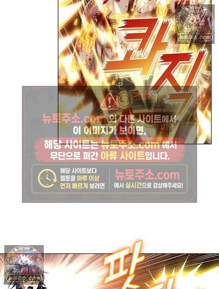 정령사: 나타르 전기 시즌2 473화 7