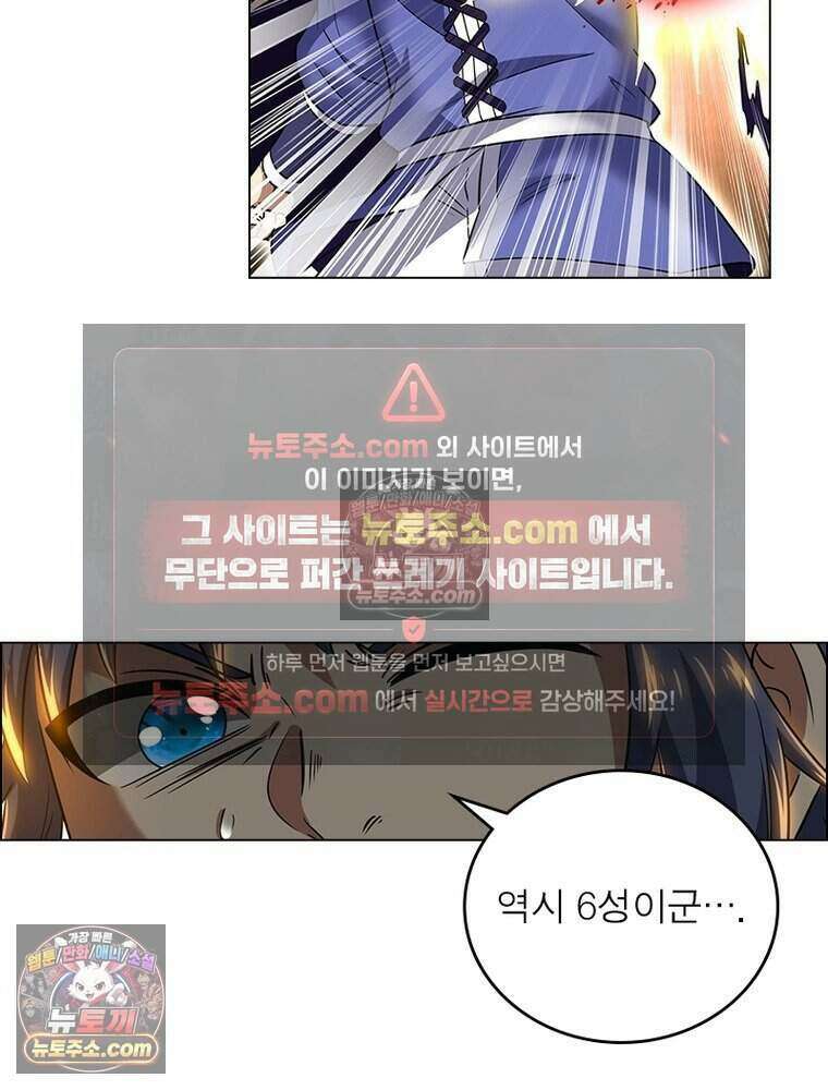 정령사: 나타르 전기 시즌2 473화 9
