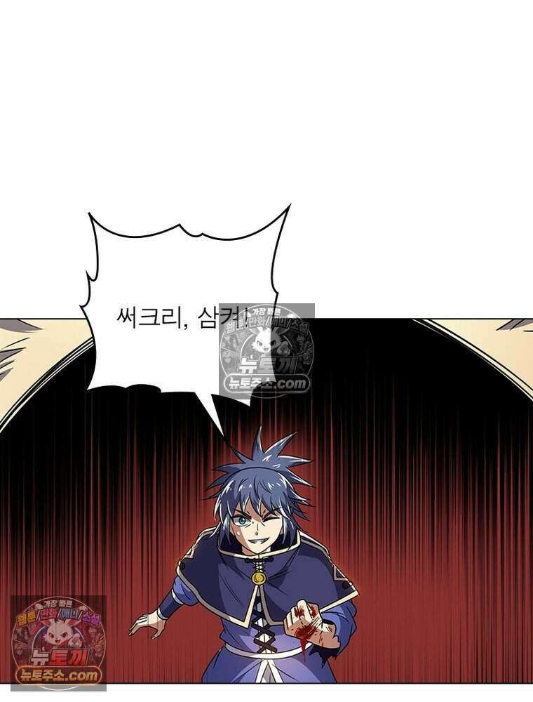 정령사: 나타르 전기 시즌2 473화 10