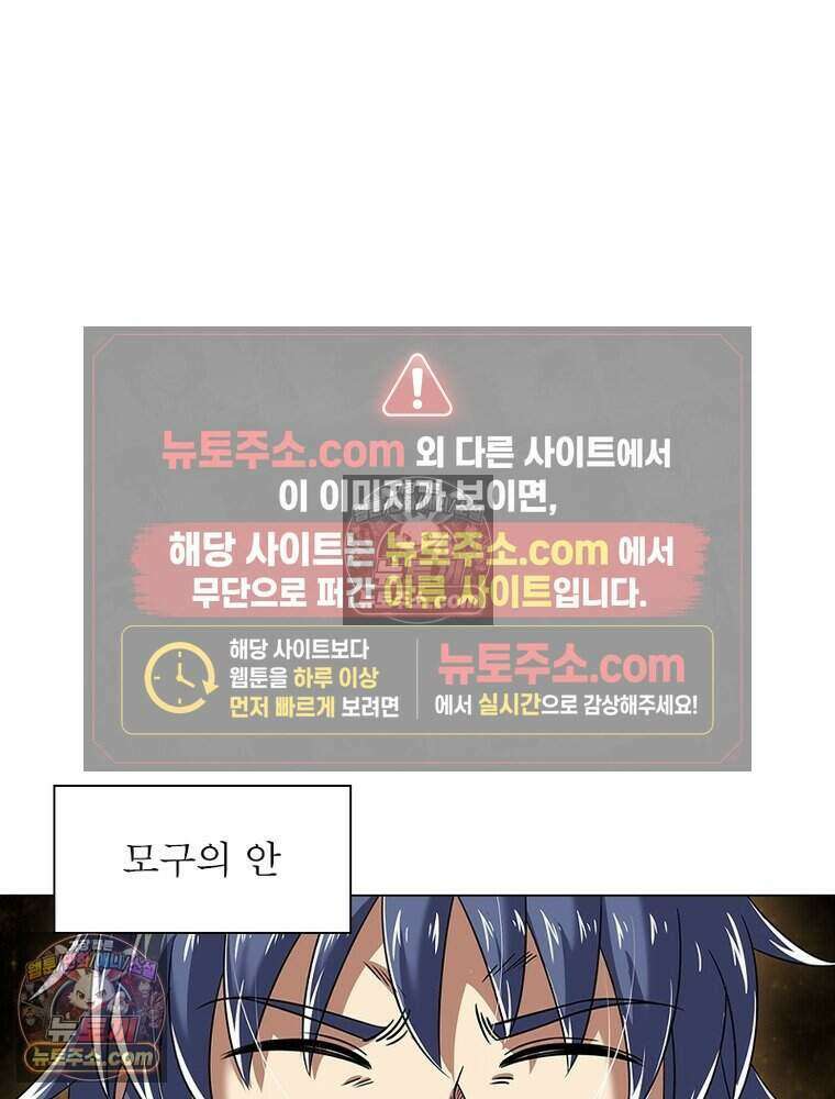 정령사: 나타르 전기 시즌2 473화 12
