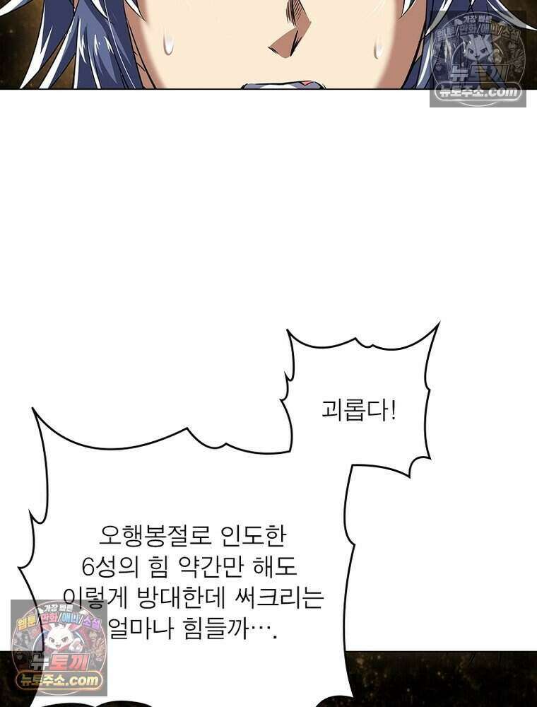 정령사: 나타르 전기 시즌2 473화 13