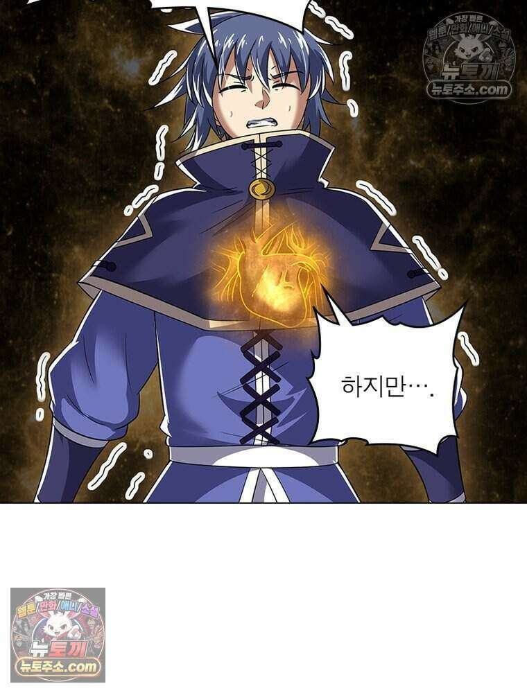 정령사: 나타르 전기 시즌2 473화 14