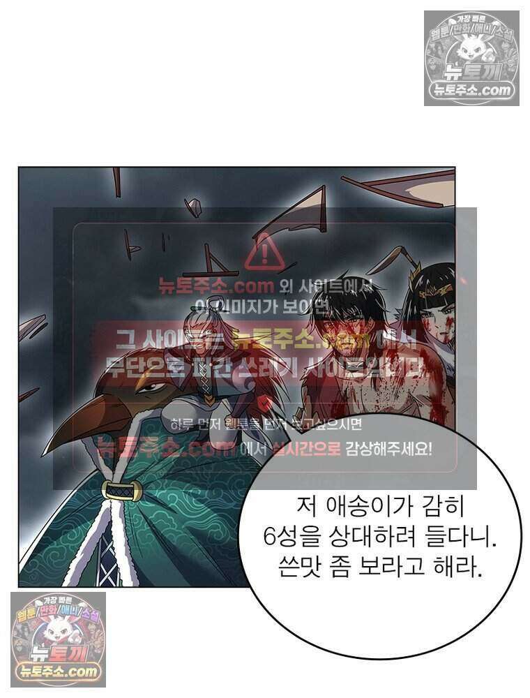 정령사: 나타르 전기 시즌2 473화 15