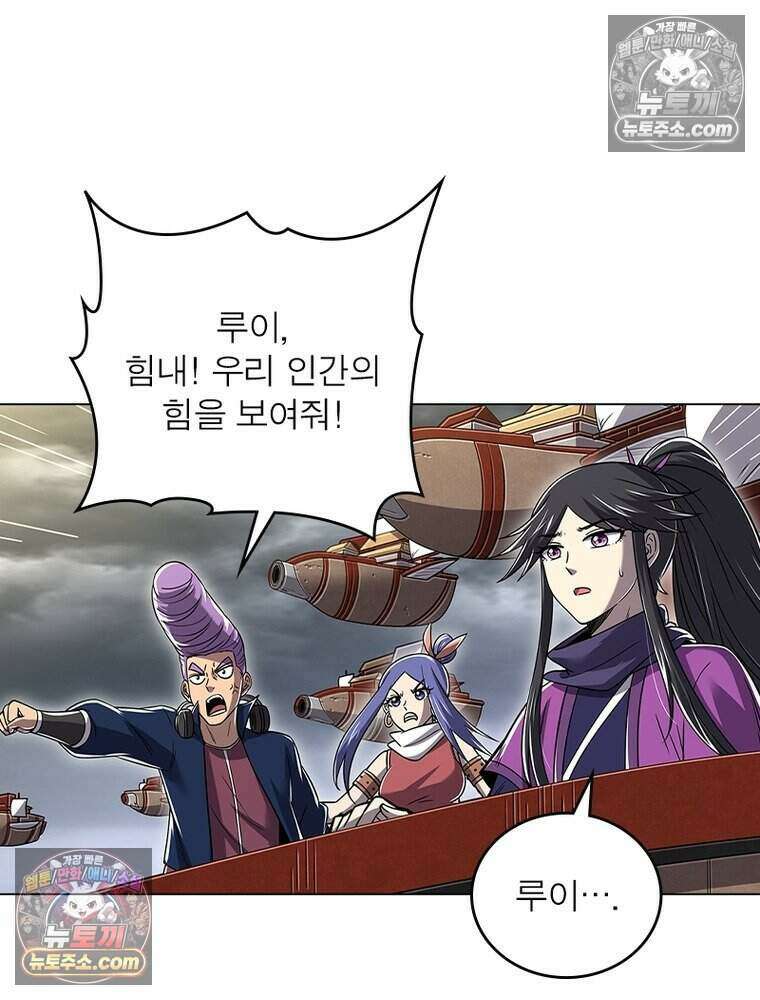 정령사: 나타르 전기 시즌2 473화 17