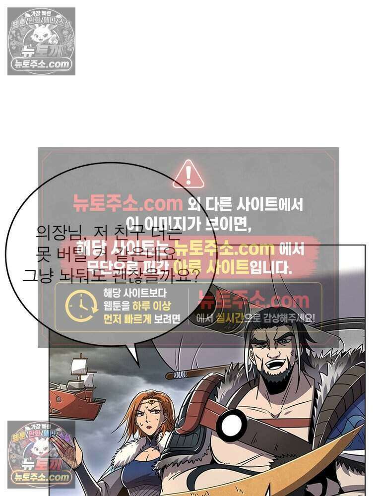 정령사: 나타르 전기 시즌2 473화 18