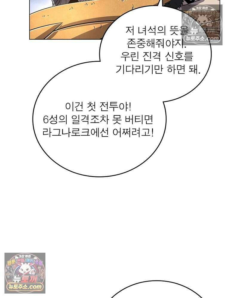 정령사: 나타르 전기 시즌2 473화 19