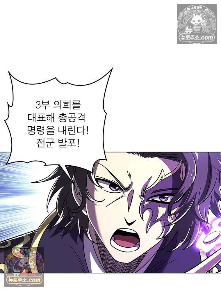 정령사: 나타르 전기 시즌2 473화 21