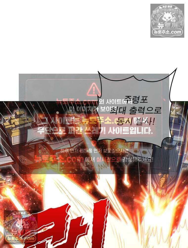 정령사: 나타르 전기 시즌2 473화 22