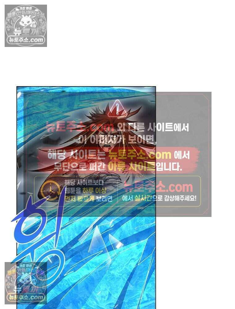 정령사: 나타르 전기 시즌2 473화 25