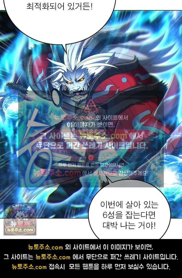 정령사: 나타르 전기 시즌2 473화 28