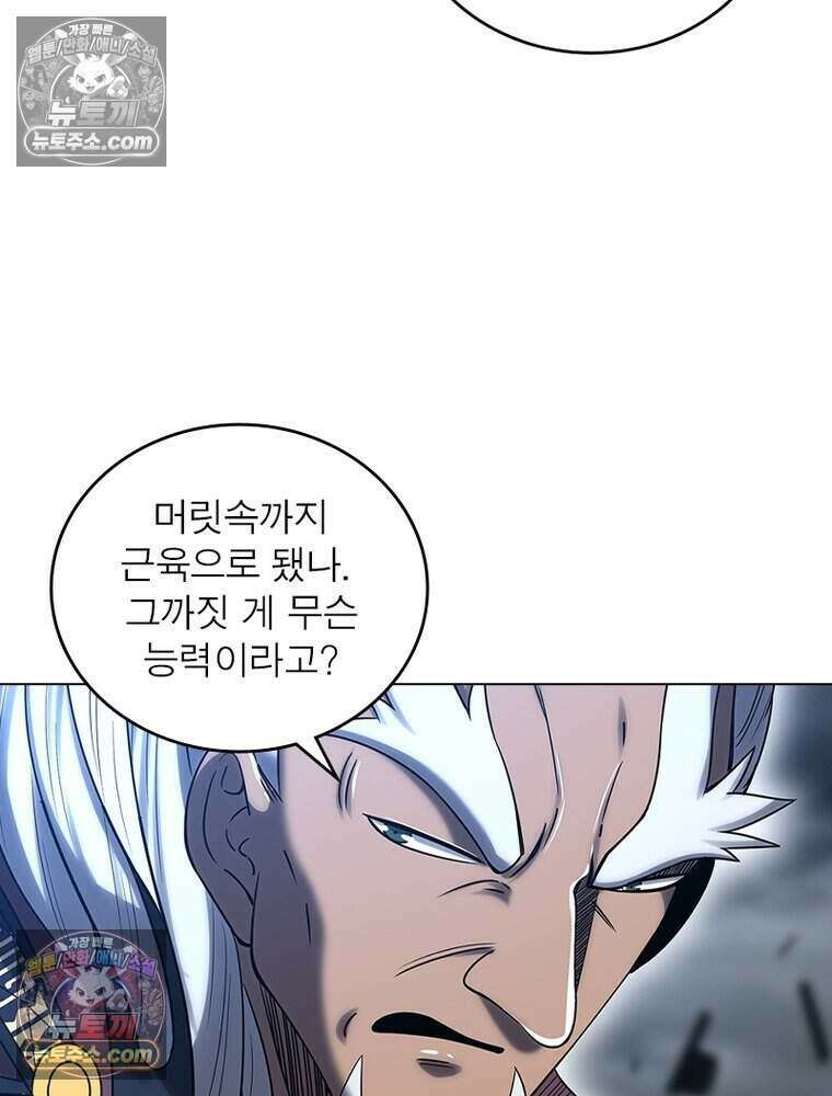 정령사: 나타르 전기 시즌2 473화 29