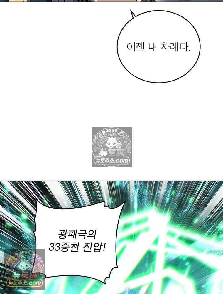 정령사: 나타르 전기 시즌2 473화 30