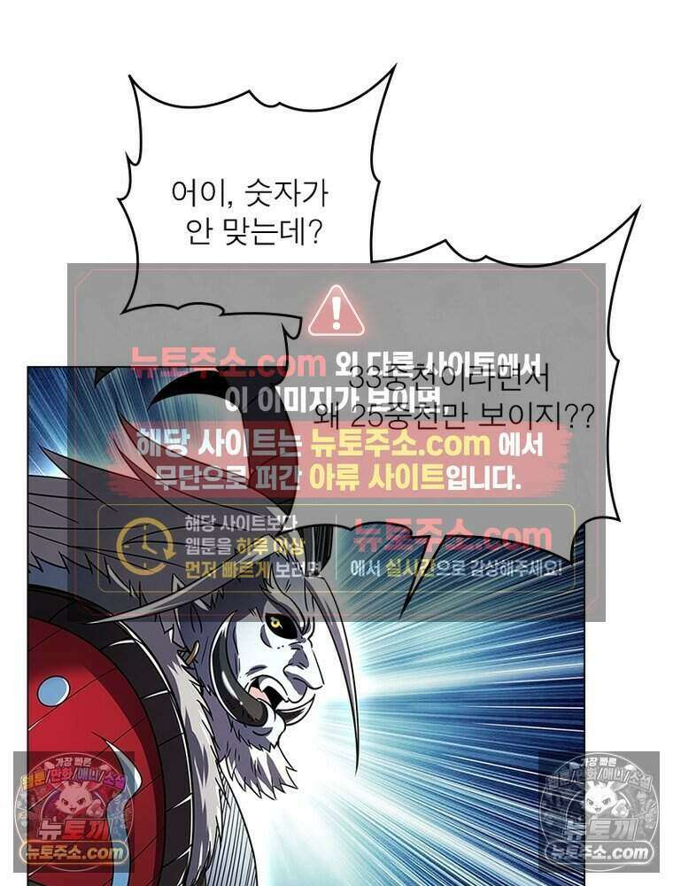 정령사: 나타르 전기 시즌2 473화 32