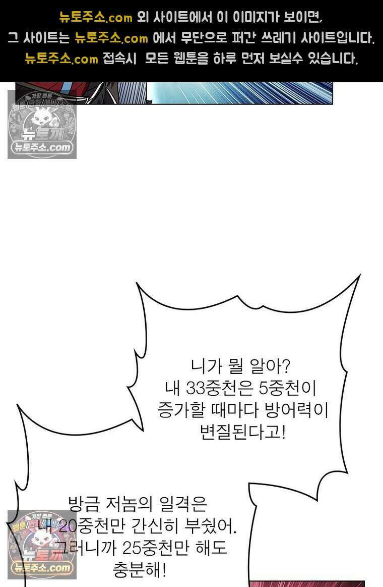 정령사: 나타르 전기 시즌2 473화 33