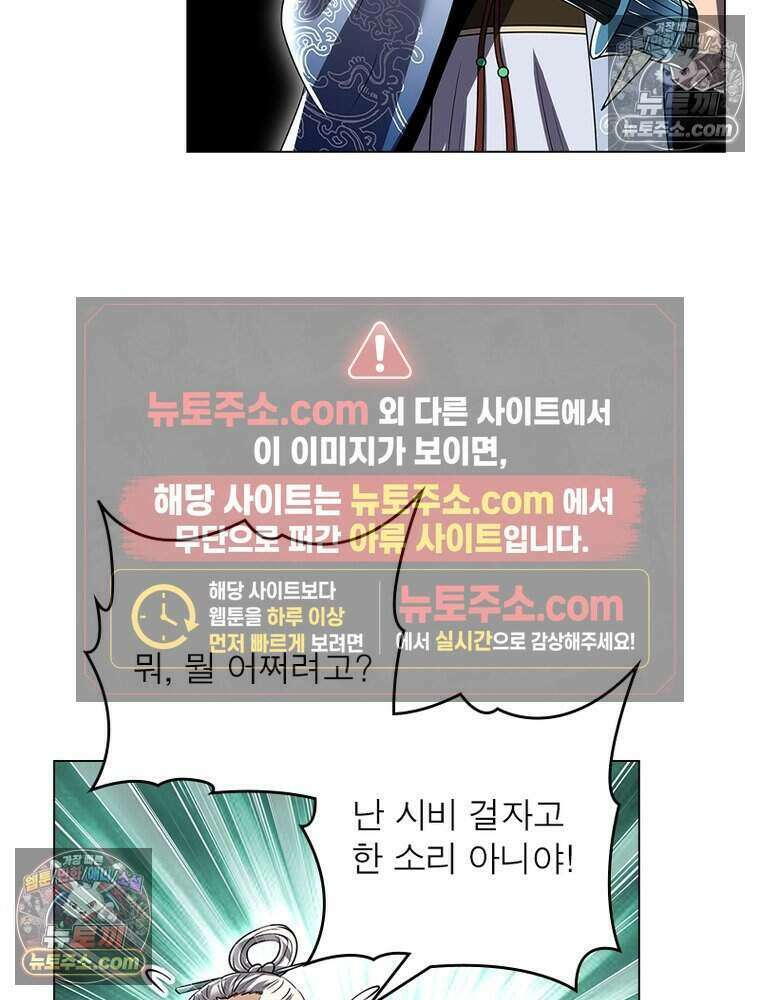 정령사: 나타르 전기 시즌2 473화 38