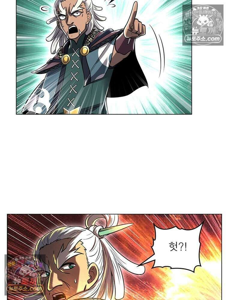 정령사: 나타르 전기 시즌2 473화 39